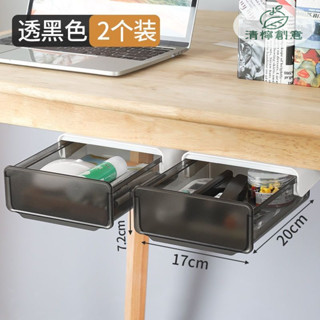 桌下抽屜式 日式 收納盒 無印風 收納箱 置物盒 隱形抽屜盒書桌辦公桌底粘貼式透明大號隱藏神器