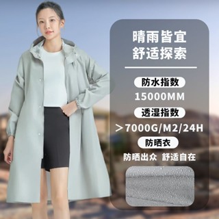 【可奈】 【多場合穿搭】旅行雨衣長款風衣外套男女防曬全身防水電動車騎行露營便攜式防雨