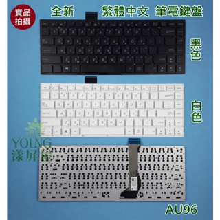 ♞,♘,♙華碩 E402 E402M E402SA E402S E403SA E402N繁體中文筆電鍵盤