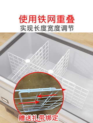 冰櫃隔板網格收納籃冰櫃專用隔板分類神器冰淇淋櫃內部