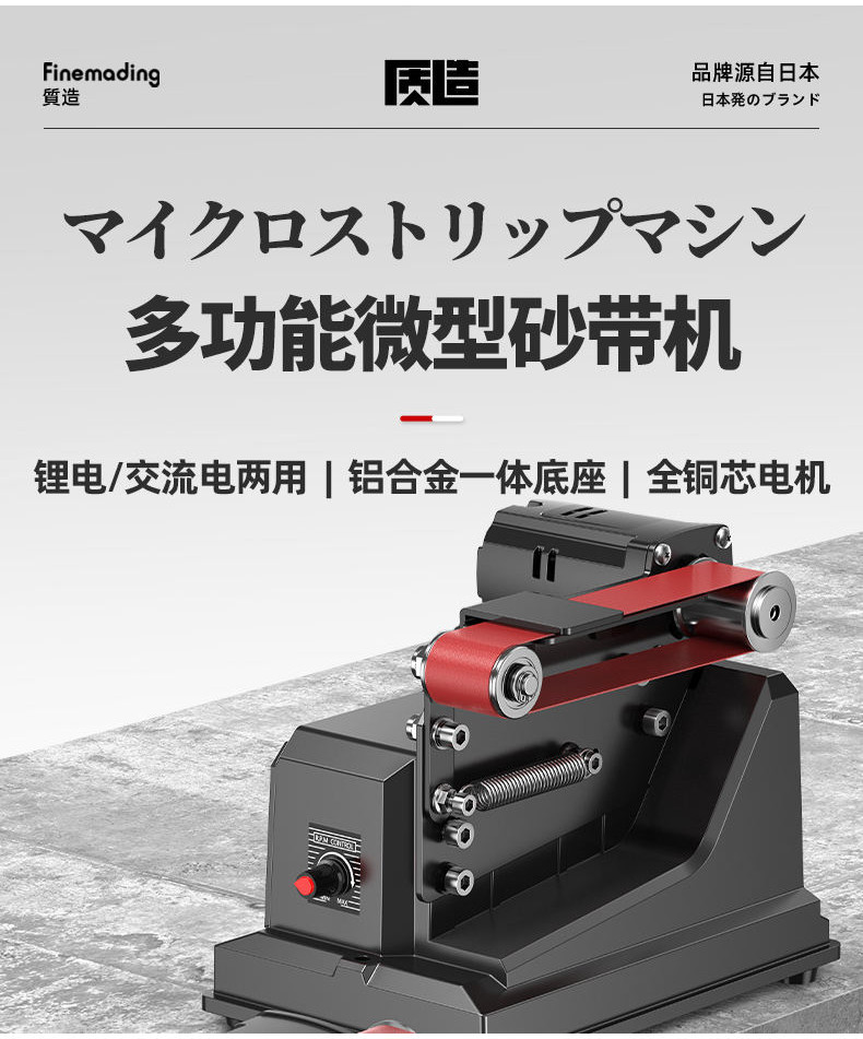 現貨熱銷 日本質造磨刀神器電動小型砂帶機全自動拋光機微型家用砂紙打磨機