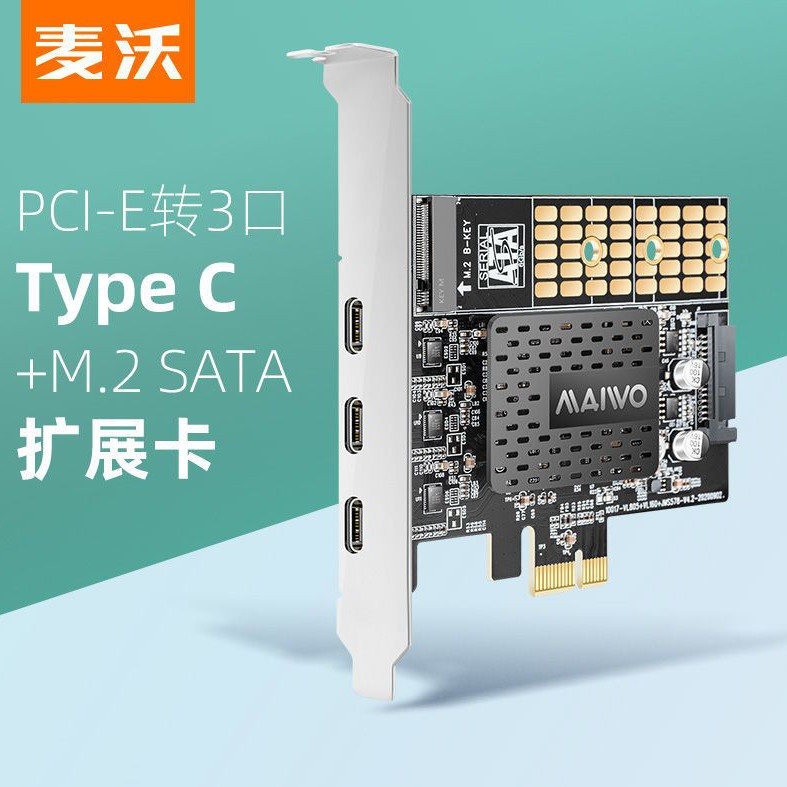 麥沃 PCIE轉接卡 3口type-c轉接卡臺式機擴展 pcie X1轉type-c接口支持M.2 SATA固態硬碟轉接