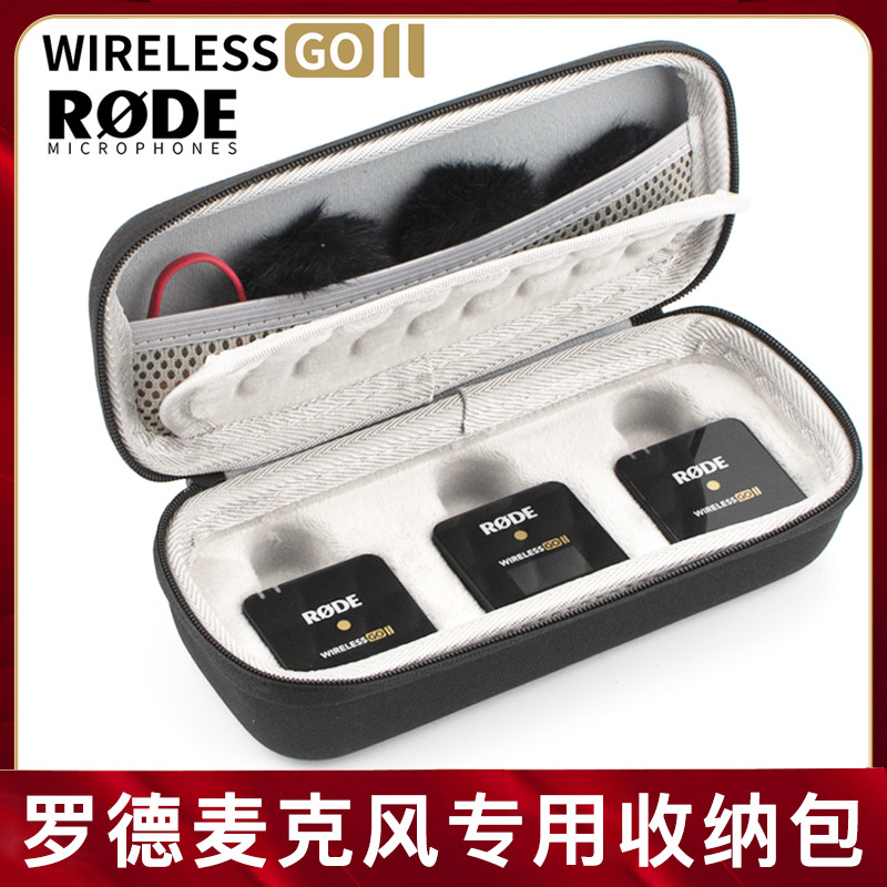 無線麥克風收納包適用於羅德II二代RODE Wireless go2收音麥領夾式話筒錄音一拖二直播麥保護盒防摔便攜手包