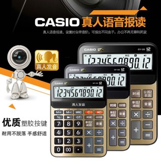 新款 小算盤 Casio/卡西歐gy-真語音小算盤財務出納會計酒店辦公用計算機