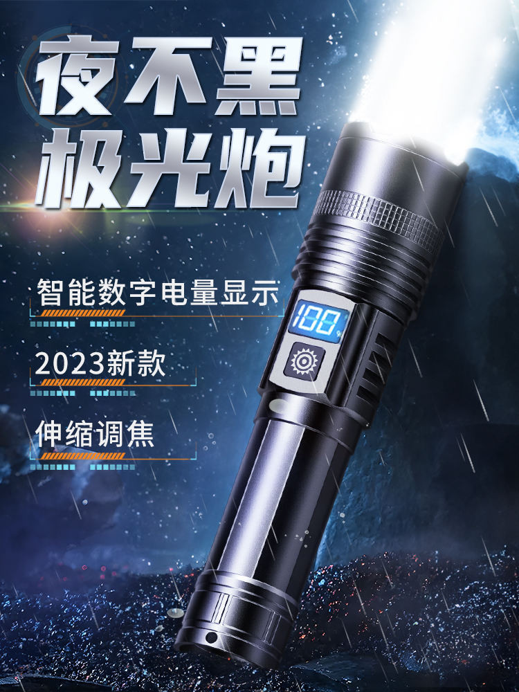 手電筒，強光充電超亮氙氣26650鋰電池高流明聚光燈長壽命燈戶外手電筒