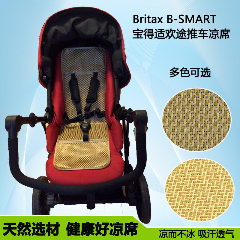 涼蓆適用Britax寶得適歡途高景觀嬰兒車涼蓆B-SMART傘車冰絲坐墊