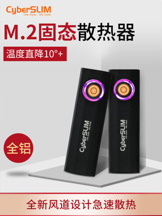 CyberSLIM M.2固態硬碟散熱器nvme散熱片M2導熱薄片SSD2280臺式機筆記本PCIE靜音風扇散熱器NGF