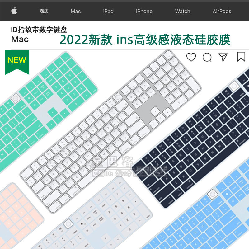 【鍵盤膜】【特惠價】 適用新款Apple蘋果iMac一件式機24寸iD指紋A2520妙控鍵盤膜彩色透明