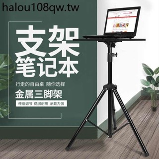 ♞,♘,♙筆電支架桌面增高托架懸空手提臺式支撐架升降調整架子站立式豎立放置臺鍵盤站著工作落地架託