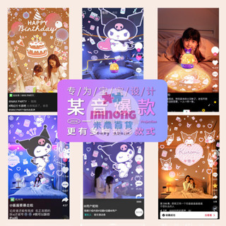 🔥抖音爆款🔥三麗鷗投影燈 庫洛米星空投影燈 生日禮物 音樂盒 音樂星空燈 小夜燈 星空投影燈 旋轉星空投影燈 氣氛音樂燈