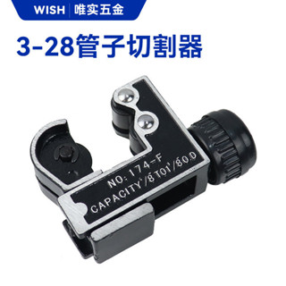 管子割切管器3-28mm迷你切管器手動割管銅管割管器管子剪