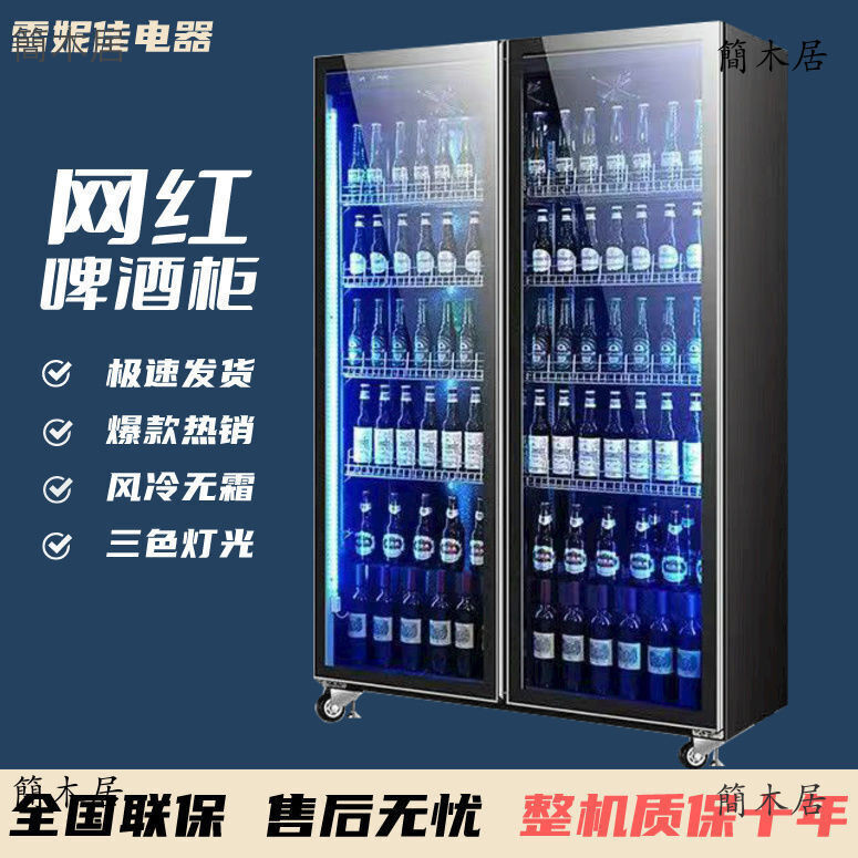 🔥簡木居🔥 【品質賣家】展示櫃酒水啤酒飲料立式冰櫃商用三門冷櫃風冷酒吧