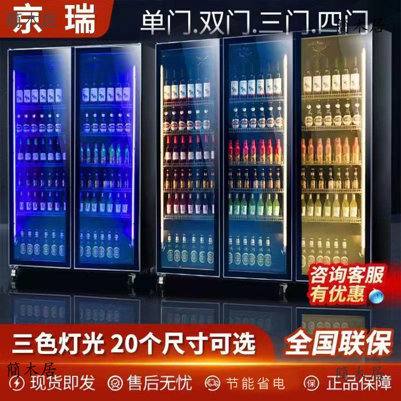 🔥簡木居🔥 啤酒展示櫃網紅酒水櫃飲料櫃冷藏立式冰櫃三門酒吧商用冷櫃冰箱
