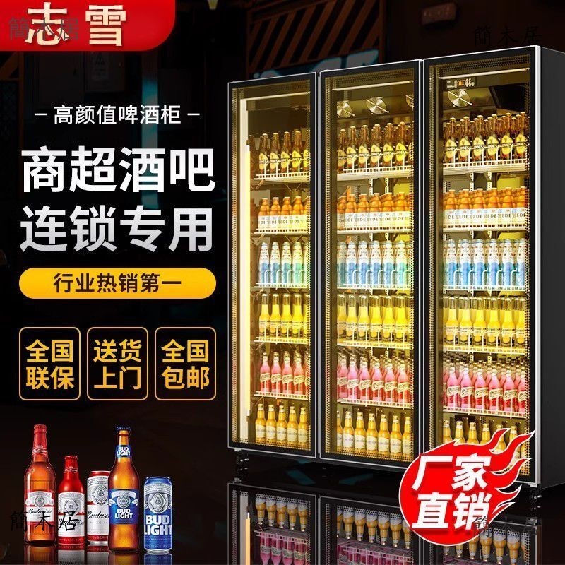 🔥簡木居🔥 誌雪網紅飲料酒水冷藏展示櫃冰箱商用三門保鮮冰櫃酒吧酒櫃