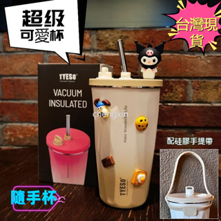 臺灣出貨 爆款 新款泰碩tyeso咖啡杯 保溫杯 吸管杯 304不鏽鋼 車用男生女生情侶水杯 大容量家用杯子