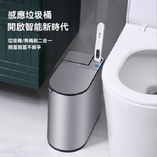 智慧垃圾桶 輕奢智慧感應式垃圾桶自動家用衛生間帶蓋電動窄紙簍夾縫帶馬桶刷