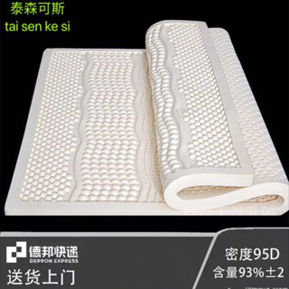 泰國天然乳膠床墊(送乳膠枕)高中大學學生宿舍床墊民宿床墊