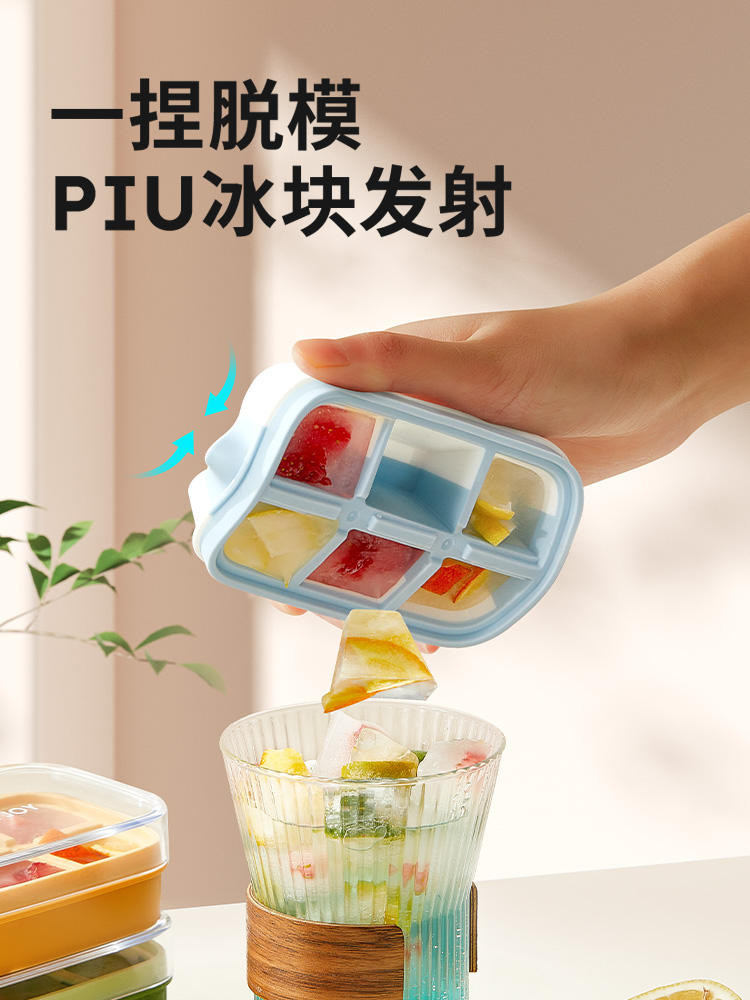 冰塊模具 冰塊格 冰格 冰塊模具迷你家用小冰格食品級矽膠輔食冷凍格冰箱製冰盒按壓冰格