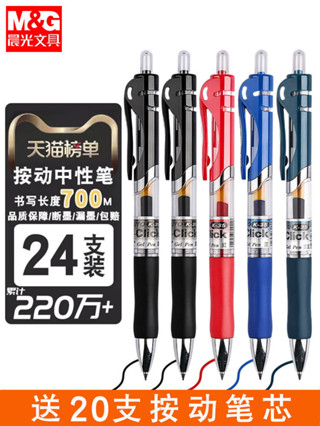 Press The Neutral Pen Pen 學生專用考試炭黑筆水性簽字筆芯 0.5mm Push-type K3