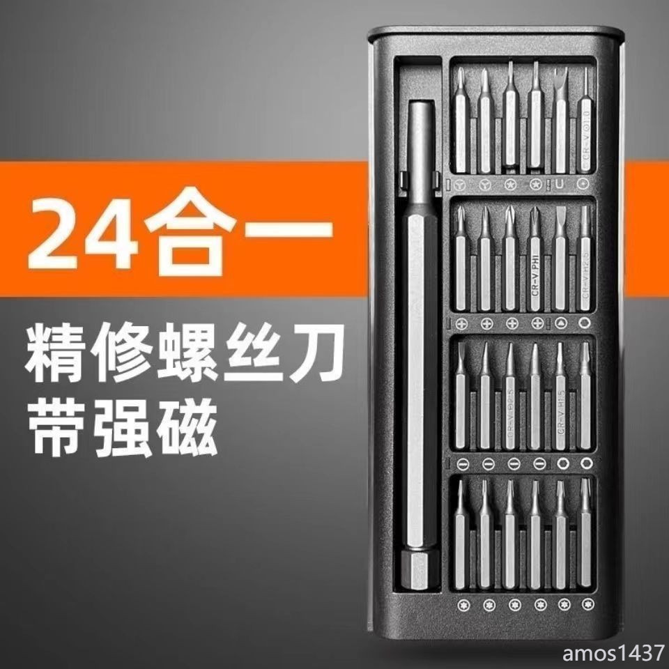🚚台灣熱銷🚚  螺絲起子組手機筆電專業萬用維修拆機工具清灰家用小多功能