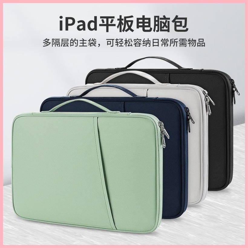 平板內膽收納包適用蘋果iPad11寸pro12.9筆槽air4/3妙控鍵盤袋pad