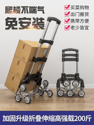 買菜車 家用小拉車 爬樓梯手拉車 爬樓梯手拉車便攜行李車拉桿車推車拉貨購物買菜小拉車摺疊小拖車