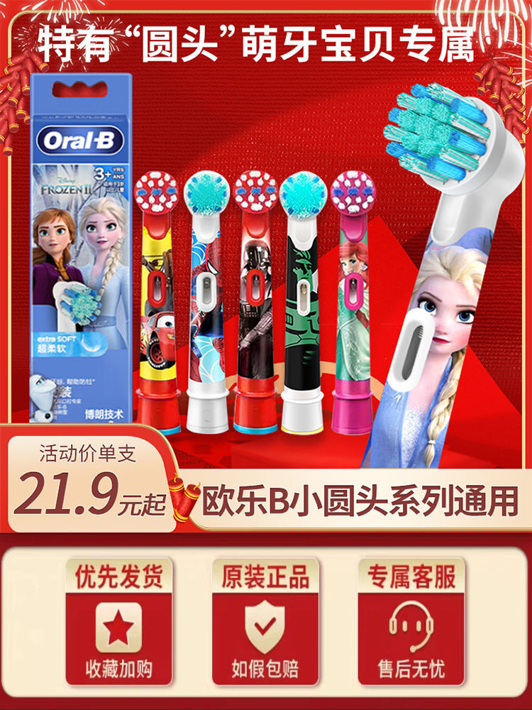 現貨 博朗OralB/歐樂b比電動牙刷頭兒童軟毛替換進口適用D12 D100K