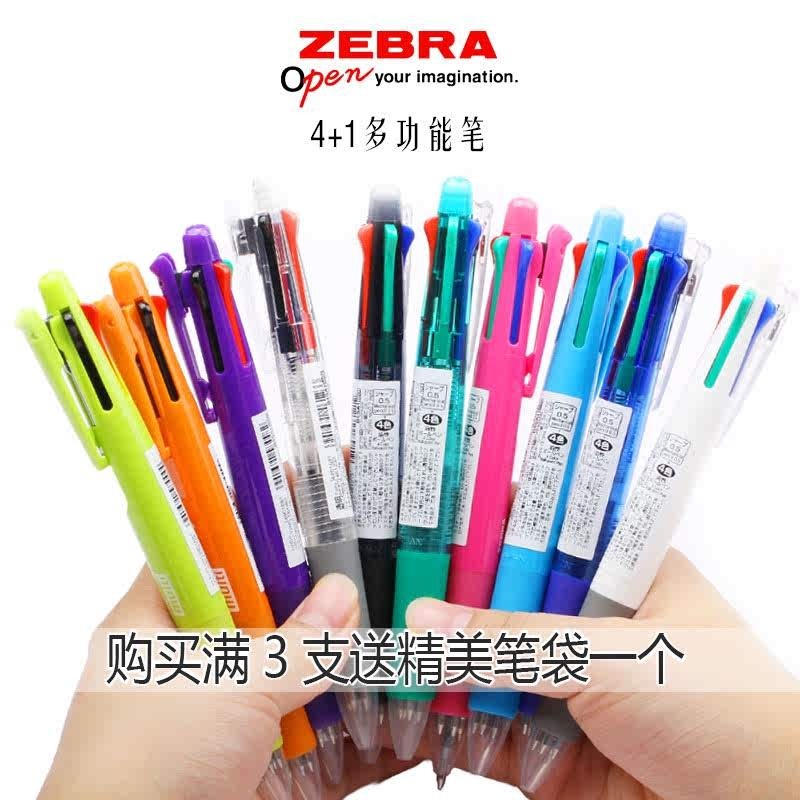 日本ZEBRA斑馬多功能四色原子筆0.7mm自動鉛筆0.5mm五合一多色學生用多功能中性筆按動式 彩色考研速乾筆官網