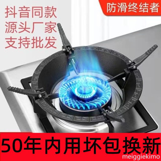 鑄鐵防風罩瓦斯爐天然氣爐節能通用型隔熱家用防滑新款聚火罩節能