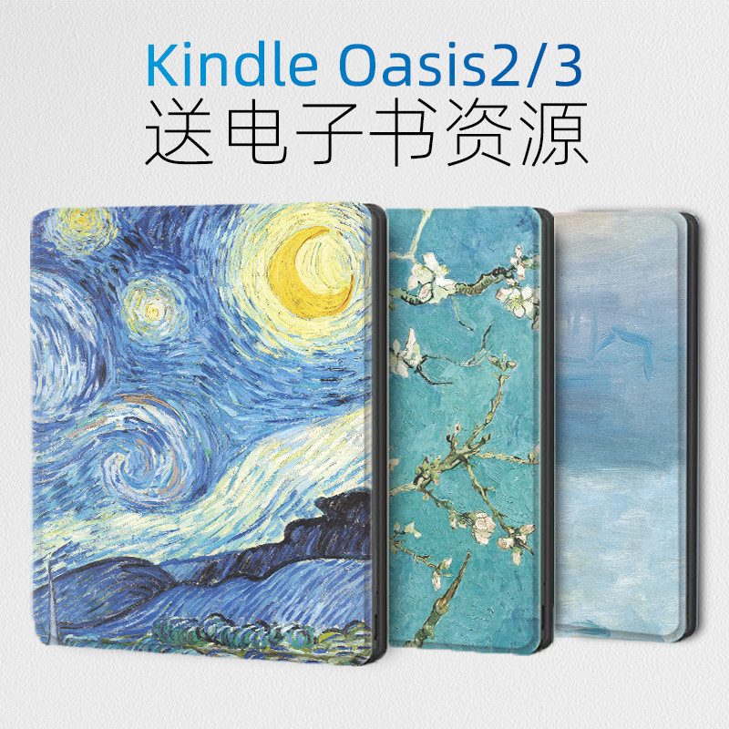 ♞,♘【保護殼】Kindle保護套oasis2殼7寸電紙書KO2/3殼尊享版oasis3套S8IN40休眠套CW24WI