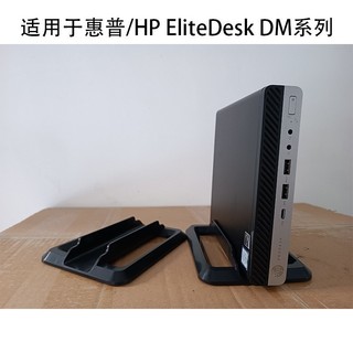 ♞,♘,♙,,全新惠普小主機迷你底座HP立式底座 原裝立式底座HP400G1 400G9 600G8 600G2 8