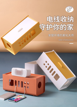 免打孔！多功能插線板收納盒｜電線整理神器｜防塵防觸電｜居家辦公必備｜可放3-6插座｜簡約美觀