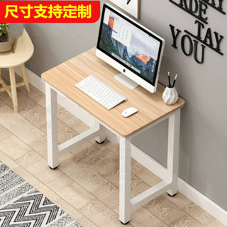 電腦桌桌上型家用桌臥室學生學習寫字桌出租房長方形簡易書桌