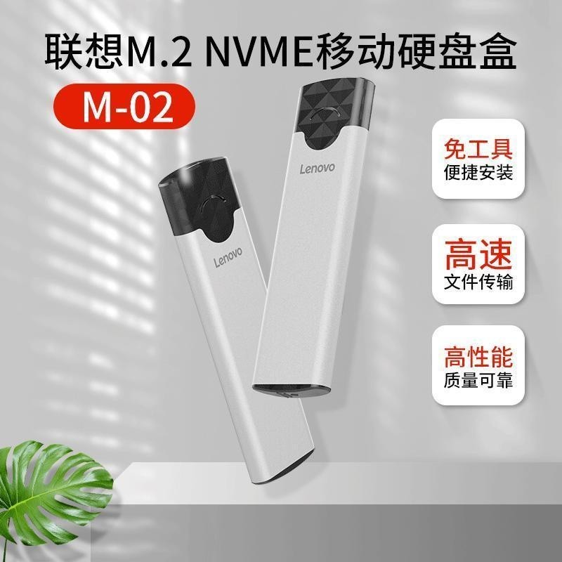 ♞,♘,♙聯想 M.2硬碟盒NVME NGFF轉USB3.1gen2Typec m2 ssd固態硬碟讀取盒外接移動固態盒