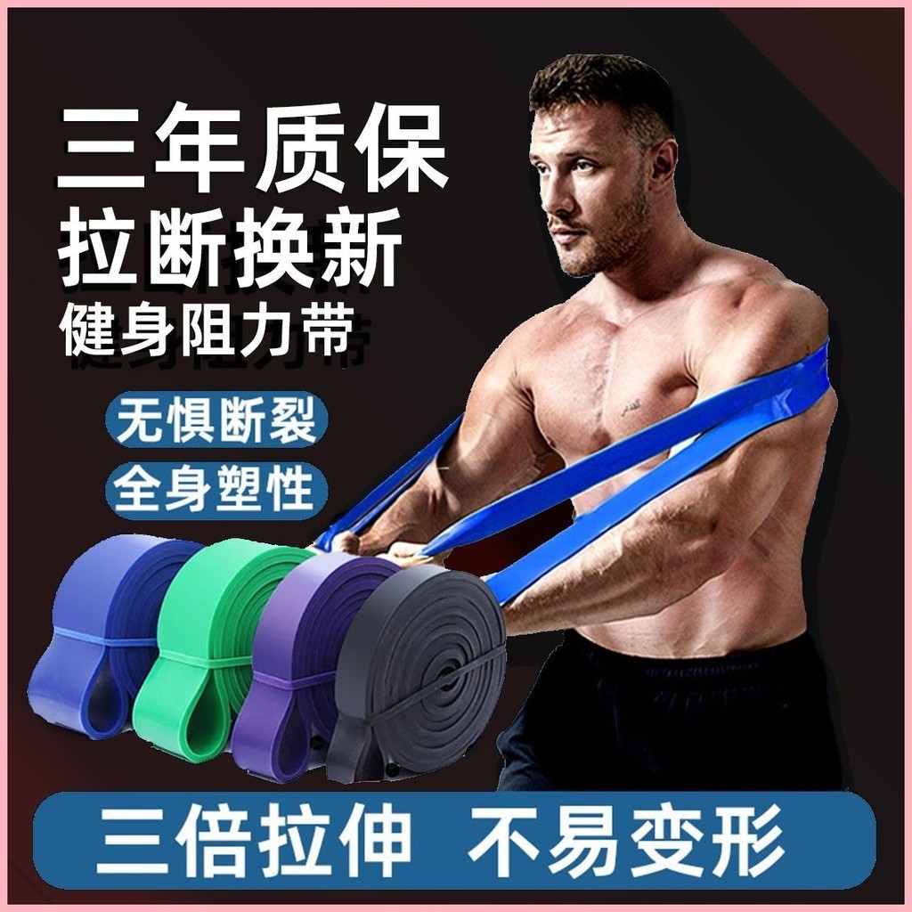 彈力帶健身男阻力帶拉伸力量訓練引體向上助力帶練胸肌輔助拉力帶
