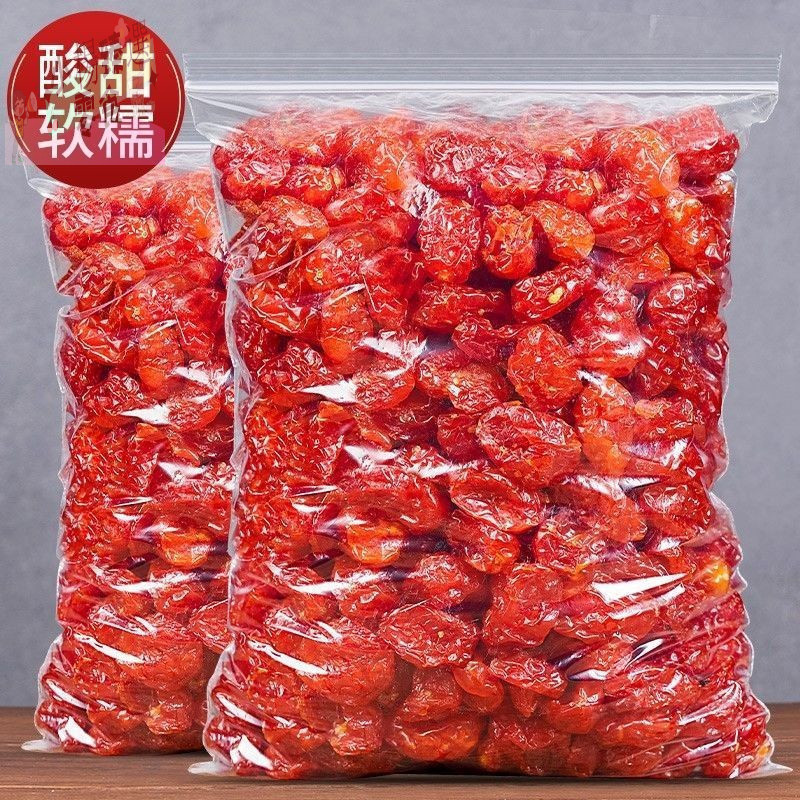 小西紅柿番茄幹聖女果幹小零食蜜餞零食新鮮果幹痠甜可口50g500g