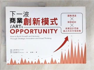 下一波商業創新模式：影象溝通 × 策略創新 × 商業設計思維…_馬克・史努卡斯【T4／財經企管_E9N】書寶二手書