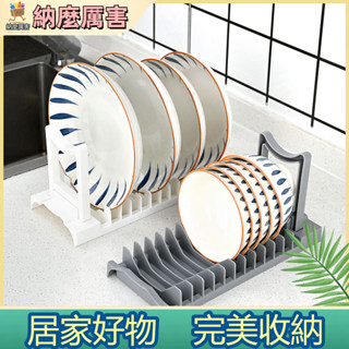【納麼厲害】 瀝水碗盤架碗碟收納架水槽置物架餐具家用廚房檯面碗筷濾水收納盒