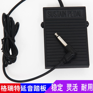 延音踏板 雅馬哈卡西歐羅蘭電子鋼琴鼓midi鍵盤樂器通用踏板配件