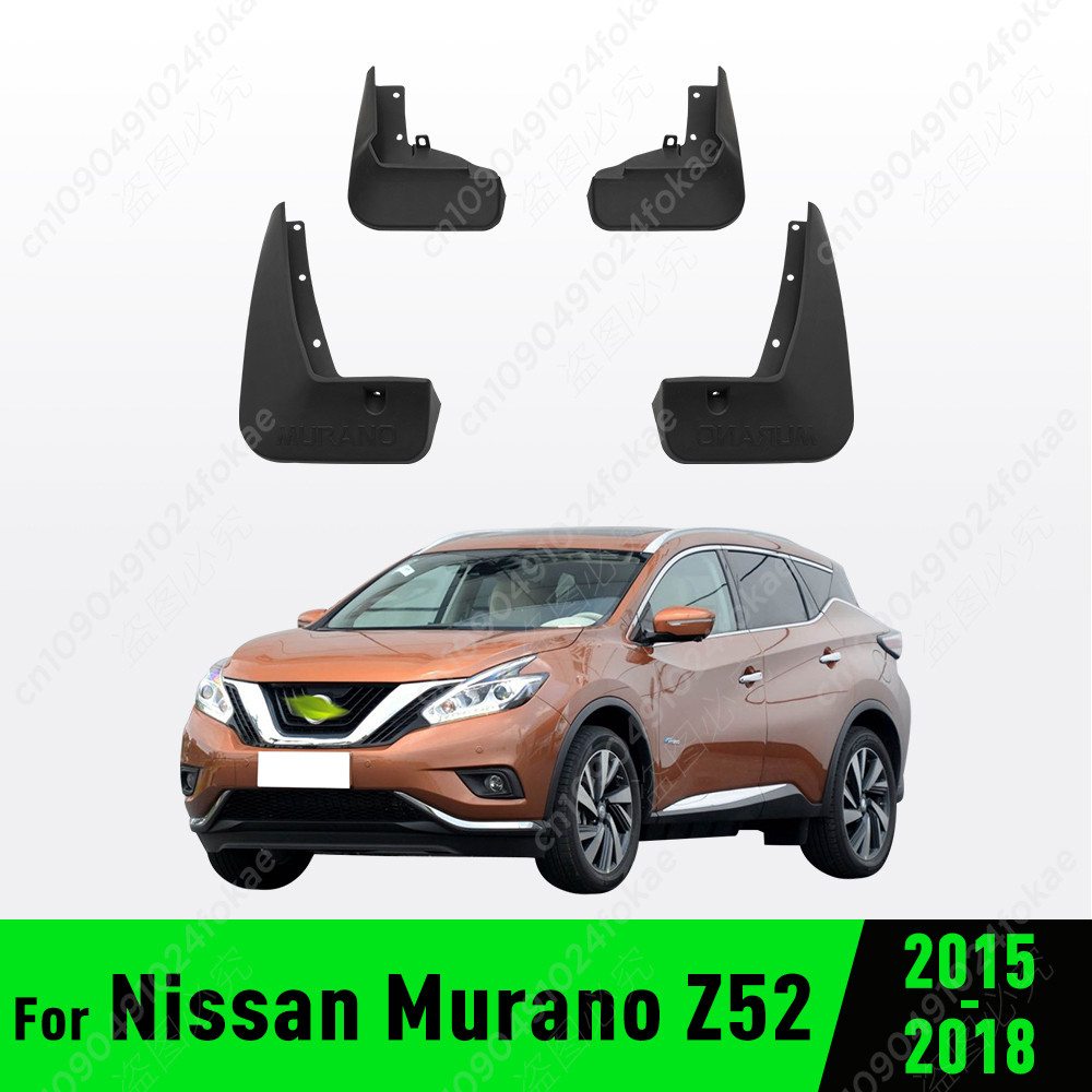 適用於 Nissan Murano Z52 2015 2016 2017 2018 擋泥板擋泥板擋泥板防濺罩擋泥板汽車配