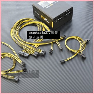 ♞,♘,♙海盜船CORSAIR RM750 850 MOD全模組電源線定製