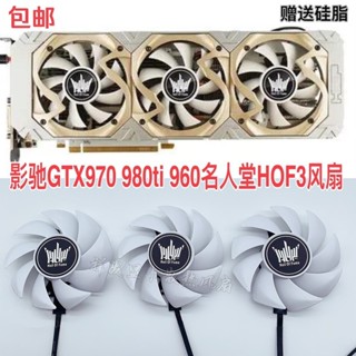 影馳GTX970 980ti 960名人堂HOF 獨立顯卡3風扇 靜音通用款風扇新