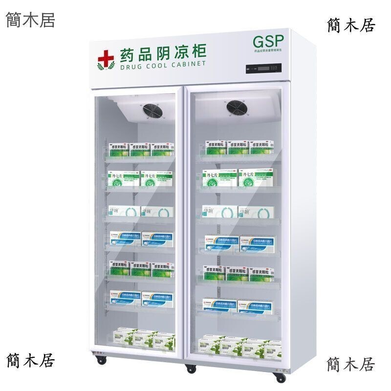 【簡木居】醫用藥品陰涼櫃冷藏櫃藥店疫苗專用冰箱小型 立式冷藏櫃子