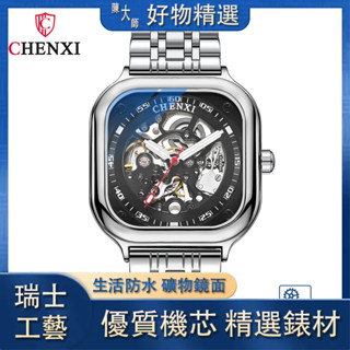 【陳大師】廠家直銷 全自動機械機芯 CHENXI/晨曦爆款方形機械手錶時尚全自動機械錶防水鏤空高階男錶