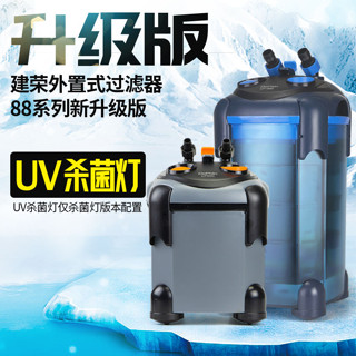 現貨速發 建榮DOPHIN魚缸外置過濾器過濾桶水草缸水族箱cf600/800/1200包郵