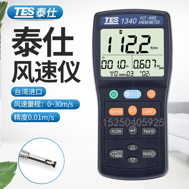 現貨 臺灣泰仕TES1340/1341熱敏式風速儀風速計管道熱線式風速風量測試