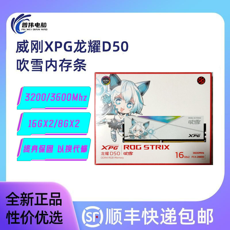 ♞,♘,♙現貨速發#高品質威剛XPG 龍耀D50 DDR4 3200/3600 16G 32G套裝 臺式內存條RGB吹雪