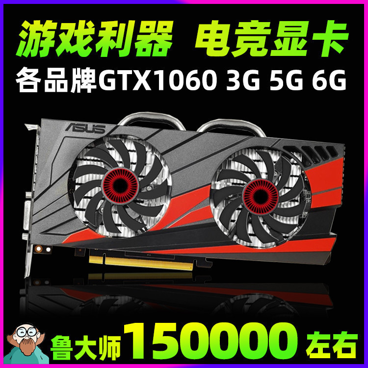 ♞【現貨 關注立減】顯卡 二手微星華碩七彩虹GTX1060 3G 5G 6G顯卡永劫無間遊戲超GTX970