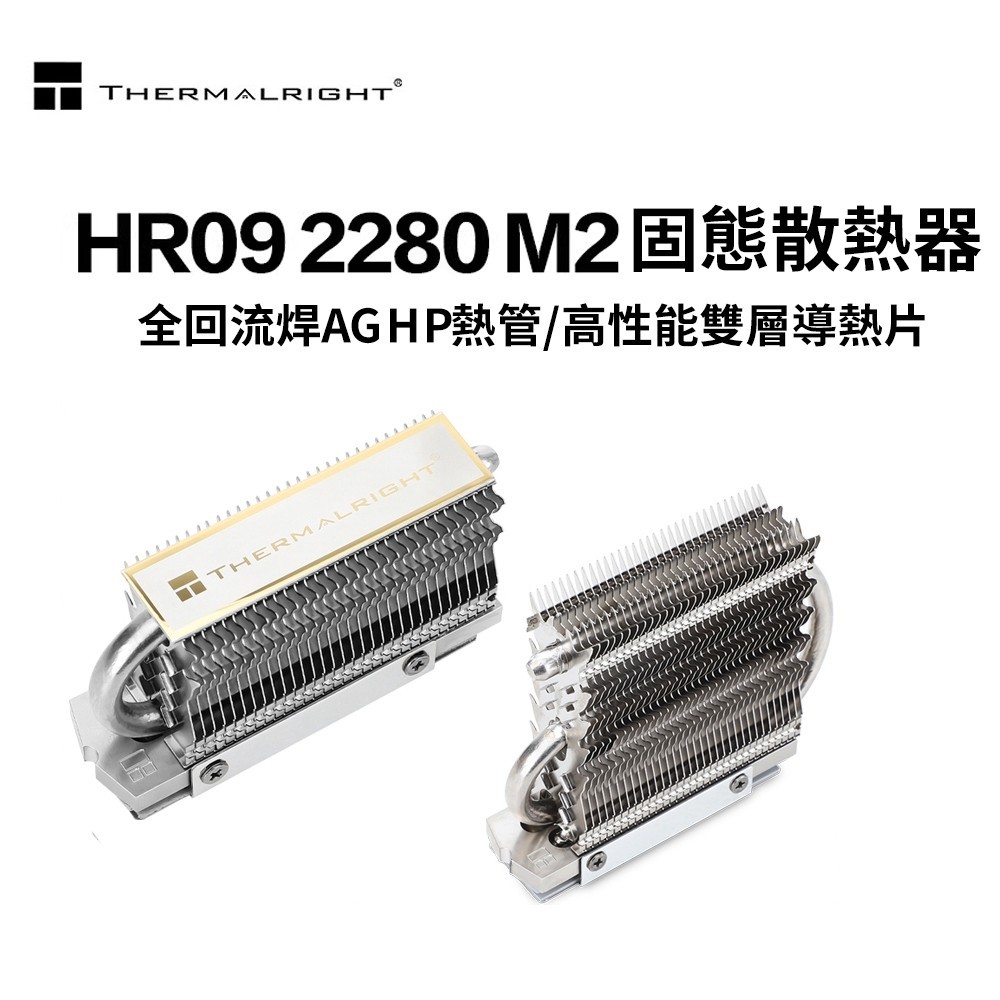 ♞,♘利民HR-09 2280 PRO m.2固態散熱器導熱馬甲nvme硬碟m2全鋁散熱片