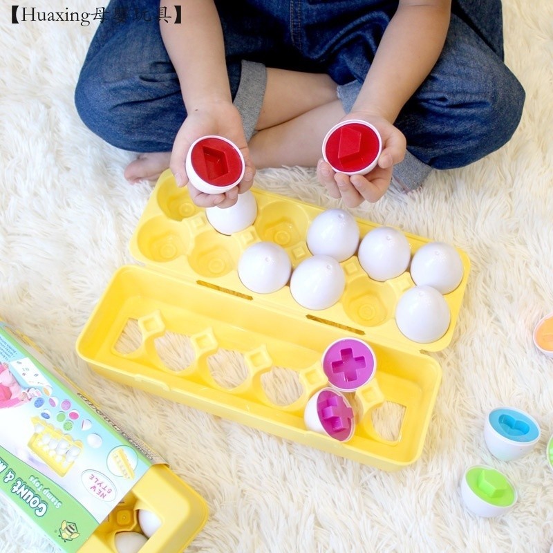 【Huaxing母嬰玩具】 兒童早教配對聰明蛋可拆仿真雞蛋套裝益智扭扭蛋形狀數字顏色認知玩具